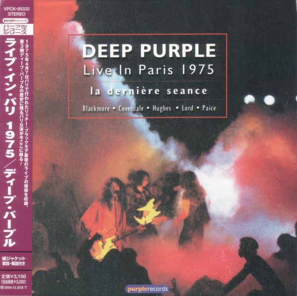 【中古】2CD ディープ・パープル purple recordsシリーズ ライブ・イン・パリ1975(紙ジ VPCK85332 Purple Records 紙ジャケ /00220