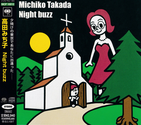 高田みち子 Night buzz SACD 中古】CD 高田みち子 Night buzz SICP10012 Sony Records Intl /00110