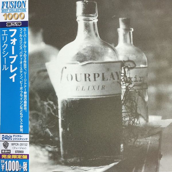 【中古】CD フォープレイ エリクシｰル 〈FUSION 1000〉 WPCR28152 Rhino Records /00110