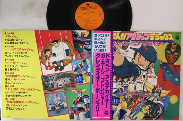 【中古】LP アニメ テレビまんがアクションデラックス CW7112 COLUMBIA /00400