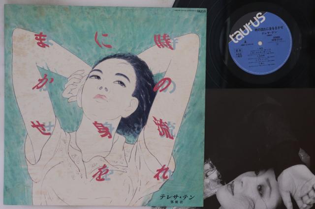 LP Teresa Teng Toki No Nagare Ni Mi Wo Makase 28TR2112PROMO TAURUS Japan Vinyl プロモ /00260 中古】LP Teresa Teng Toki No Nagare Ni Mi Wo Makase