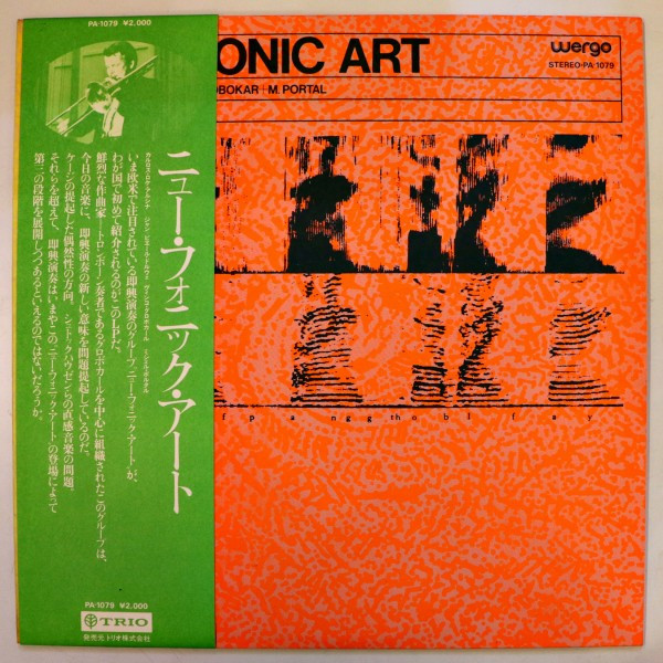 【中古】LP ニュー・フォニック・アート・ア ニュー・フォニック・アート PA1079 WERGO /00260