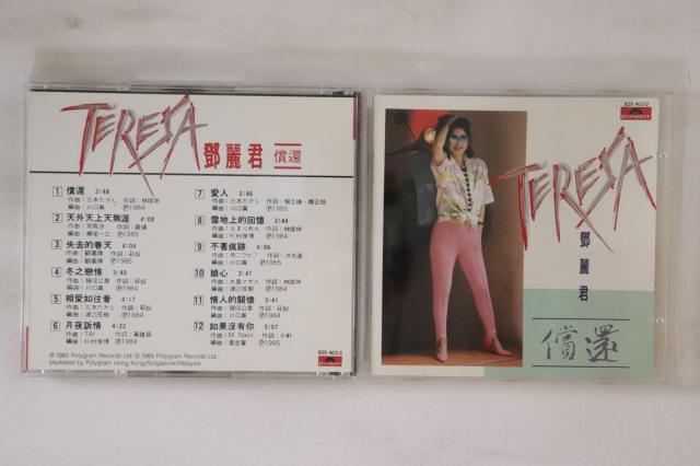星、マレーシア、香CD テレサ・テン つぐない 8254032 POLYDOR /00110 中古】星、マレーシア、香CD テレサ・テン つぐない 8254032