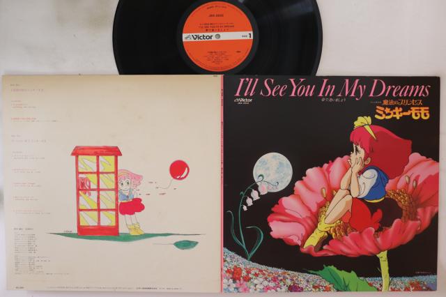 中古】LP/GF Hiroshi Miyagawa Ill See You In My Dreams JBX2032