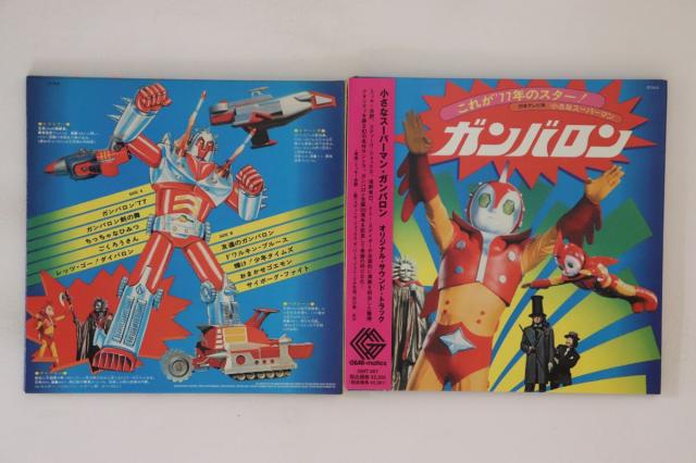 【中古】CD 特撮 小さなスーパーマン・ガンバロン GMT1 Ｇ−ＭＡＴＩＣＳ 紙ジャケ /00200