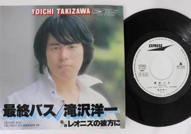 【中古】7” Yoichi Takizawa Saishu bus / Leonids no kanata PRT1049 EXPRESS Japan Vinyl プロモ /00080