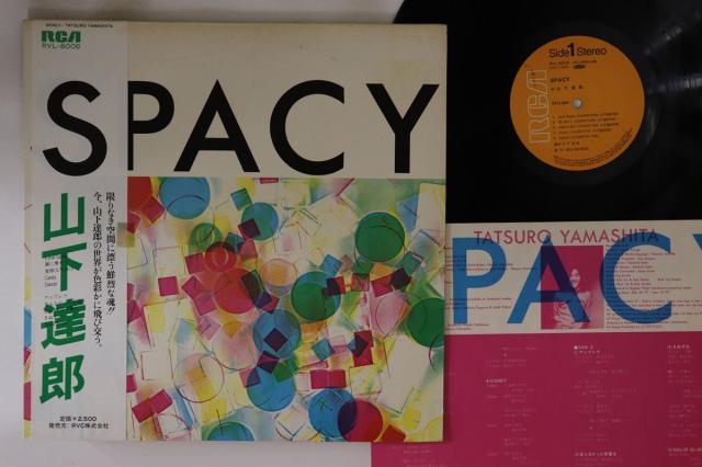 山下達郎 SPACY RVL-8006 レコードレンタル落ち 帯 【公式通販】