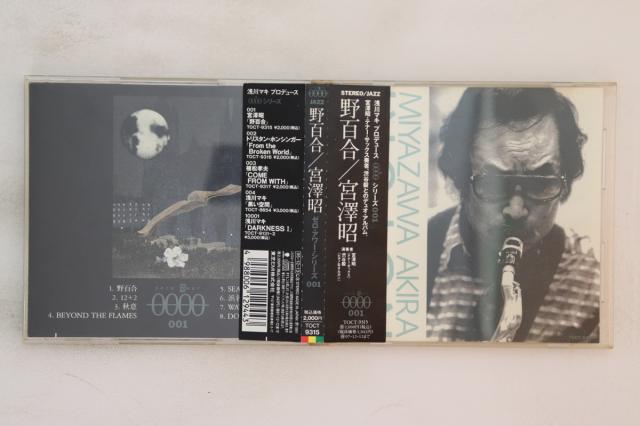 【中古】CD 宮沢昭 野百合 TOCT9315 EASTWORLD /00110
