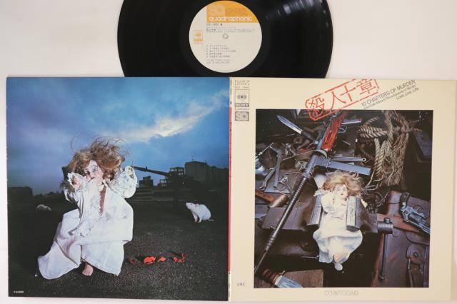 椎名林檎 アナログ盤 三文ゴシップ他 3枚セット 椎名林檎『三文