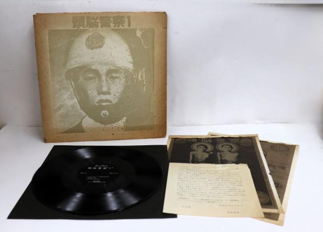 中古】LP 頭脳警察 頭脳警察1 NONE BE-WITCH /00350