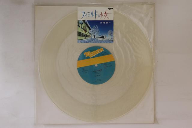 12” 大滝詠一 フィヨルドの女 / Fiord XDAH93046 NIAGARA プロモ 未開封 /00250 中古】12” 大滝詠一 フィヨルドの女 / Fiord XDAH93046 NIAGARA