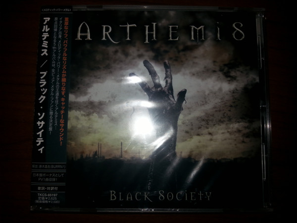 【中古】CD アルテミス ブラック・ソサイティ TKCS85197 Soundholic /00110