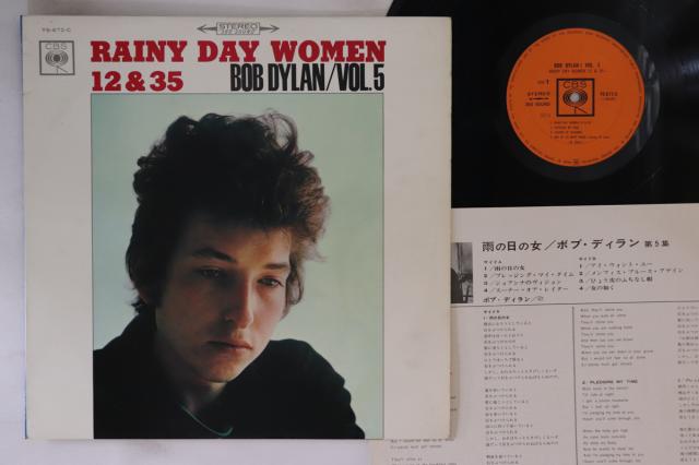 【中古】LP ボブ・ディラン 雨の日の女 ボブ・ディラン第5集 YS672C CBS /00260