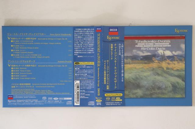 CD サー・コリン・デイヴィス, バイ チャイコフスキー &amp;amp; ドヴォルザーク 弦楽セレナード ESSD90179 ESOTERIC /00110 Amazon | チャイコフスキー&ドヴォルザーク:弦楽セレナード (SHM