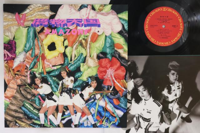 LP アマゾンズ 贋物天国 28AH5053 CBS SONY /00260 中古】LP アマゾンズ 贋物天国 28AH5053 CBS SONY /00260 その他