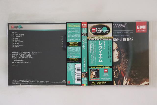 中古】CD アンドレ・クリュイタンス, パリ フォーレ レクイエム
