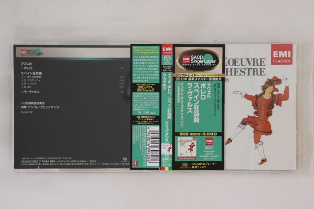 CD アンドレ・クリュイタンス, パリ ラヴェル ボレロ / スペイン狂詩曲 / ラ・ヴァルス TOGE15070 EMI CLASSICS /00110 CD アンドレ・クリュイタンス, パリ ラヴェル ボレロ / スペイン