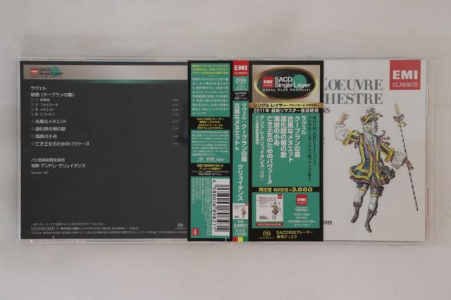 CD シャルル・ミュンシュ, パリ管弦 ブラームス 交響曲 第1番 TOGE15027 EMI CLASSICS /00110 Amazon.co.jp: ブラームス:交響曲第1番: ミュージック
