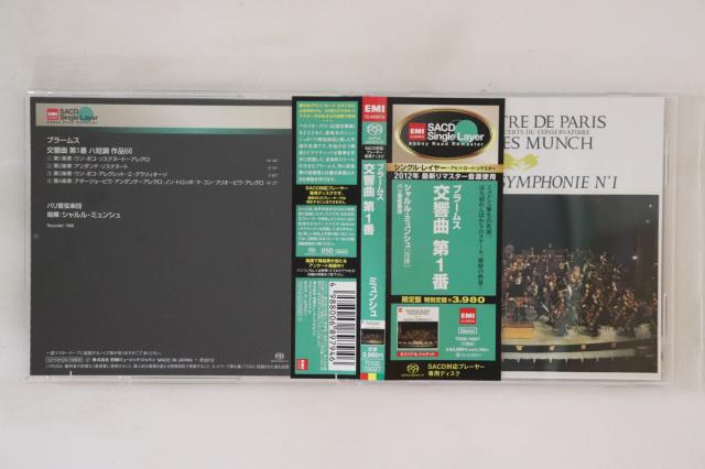 CD シャルル・ミュンシュ, パリ管弦 ブラームス 交響曲 第1番 TOGE15027 EMI CLASSICS /00110 中古】CD シャルル・ミュンシュ, パリ管弦 ブラームス 交響曲 第