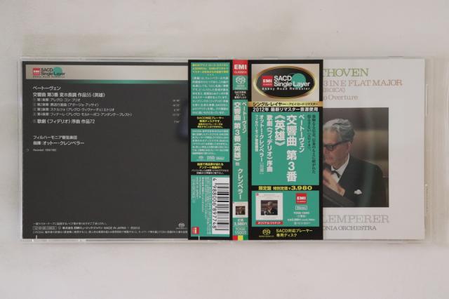 CD オットー・クレンペラー, フィル ベートーヴェン 交響曲 第3番 英雄 / 歌劇 フィデリオ  TOGE15003 EMI CLASSICS /00110 中古】CD オットー・クレンペラー, フィル ベートーヴェン