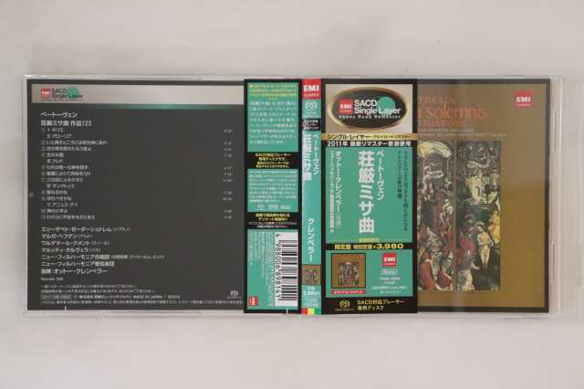 中古】CD オットー・クレンペラー, ニュー ベートーヴェン 荘厳 中古】CD オットー・クレンペラー, ニュー ベートーヴェン 荘厳