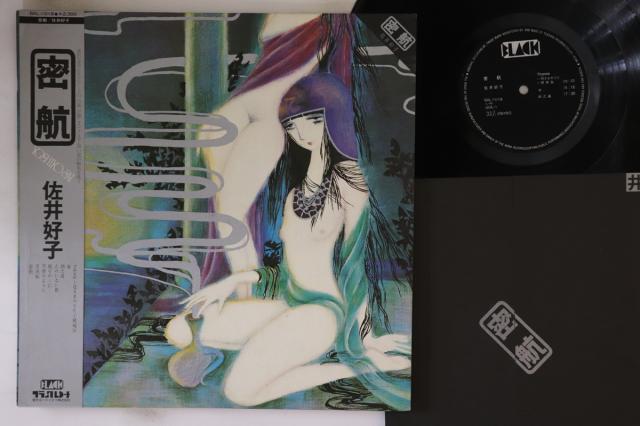 中古】7” 朝丘雪路 うい・う・のん / くちうけを TR1130