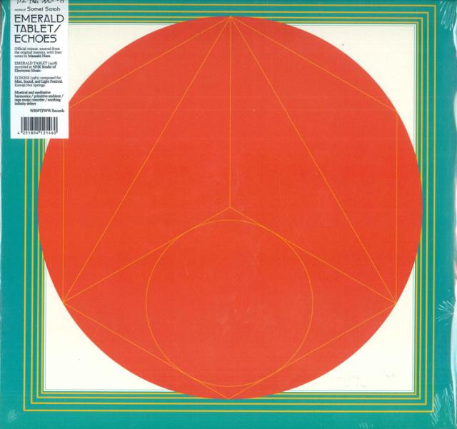 【新品】スイスLP 佐藤聰明 Emerald Tablet / Echoes WRWTFWW044 We Release Whatever  /00260