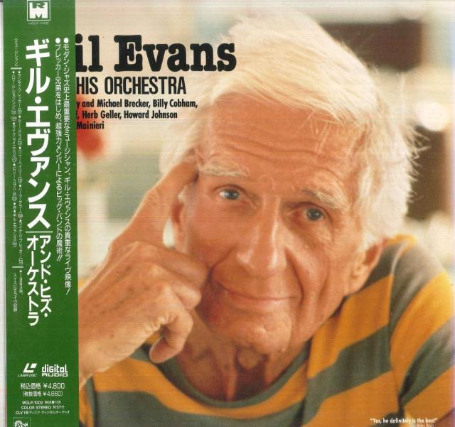 【中古】LASERDISC Gil Evans ＆ His Orchestra Gil Evans And His Orchestra MGLP1002 POLYDOR /00600