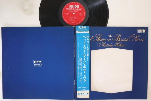 LP 宝みつ子 ベッド･タイム･イン･ボサ･ノヴァ UPS1084J UNION /00400 中古】LP 宝みつ子 ベッド・タイム・イン・ボサ・ノヴァ