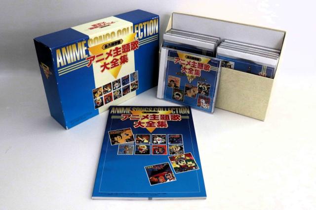 中古】10discs CD アニメ 永久保存盤 アニメ主題歌大全集