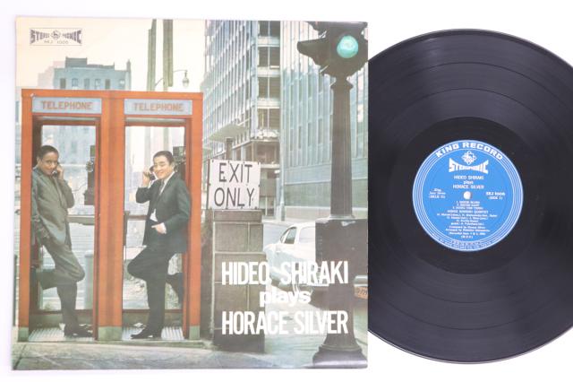【中古】LP 白木秀雄 Plays Horace Silver SKJ1006 KING /00260