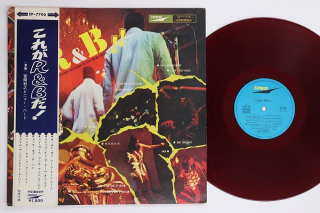 【中古】LP Toshiyuki Miyama & The New Herd Kore Ga R&B Da EP7706 EXPRESS Japan Vinyl /00260