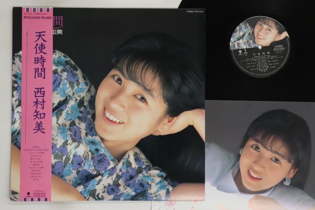 中古】LP 西村知美 天使時間 RT325220 EASTWORLD /00260の通販はau PAY
