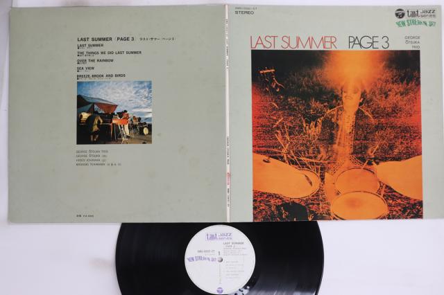 【中古】LP ジョージ大塚 Last Summer Page 3 XMS10021CT COLUMBIA /00400