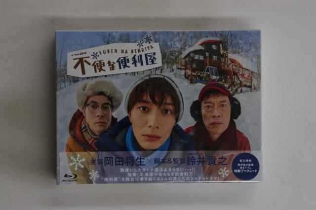 中古】5discs Blu-ray 岡田将生 不便な便利屋 Blu-ray BOX TBR25226D