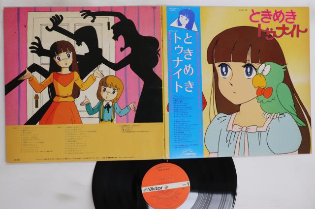 【中古】LP アニメ, 加茂晴美, 原えりこ, 水 ときめきトゥナイト JBX25010 VICTOR /00400