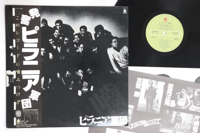 中古】LP ピラニア軍団 ピラニア軍団 OFL40 KING /00260 【公式通販】