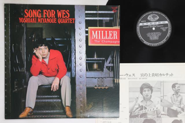 【中古】LP 宮上貴昭 Song For Wes SKS3007 Seven Seas /00260