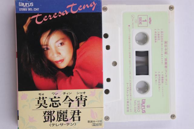 Cassette テレサ・テン 莫忘今宵 TATL2347 TAURUS /00110 中古】Cassette テレサ・テン 莫忘今宵 TATL2347 TAURUS /00110 【公式