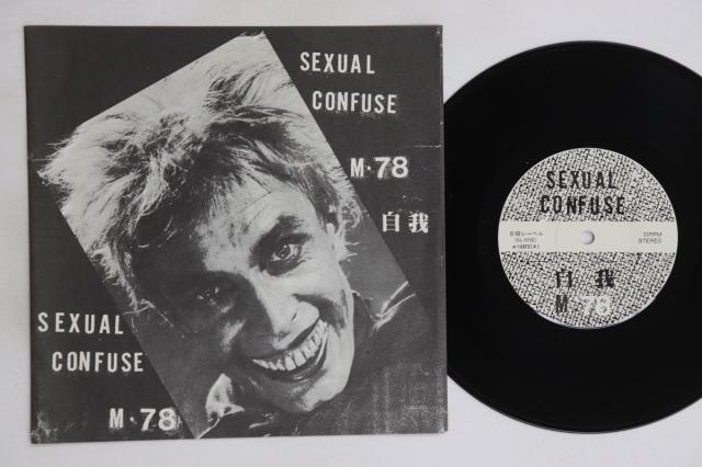 【中古】7” Various 自殺レーベルオムニバス GL005E 自殺レーベル /00080