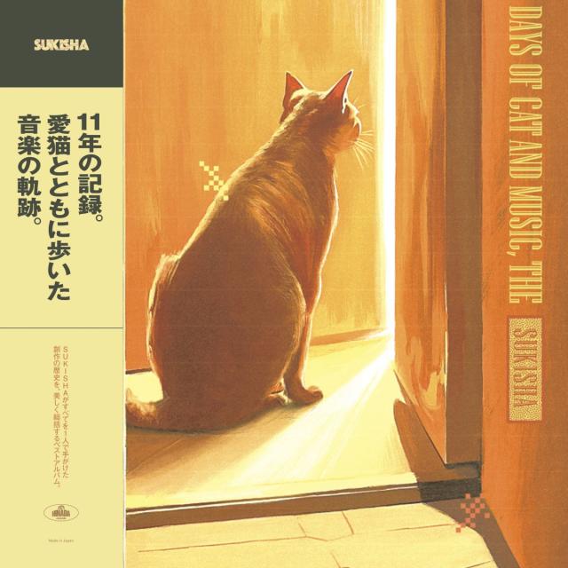 【新品】2LP SUKISHA DAYS OF CAT AND MUSIC, THE SKS2502 HINABA records 未開封 /00520