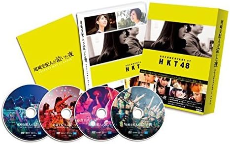 【中古】4discs Blu-ray HKT48 尾崎支配人が泣いた夜　Ｄｏｃｕｍｅｎｔａｒｙ　Ｏｆ TBR26259D  未開封 /00440