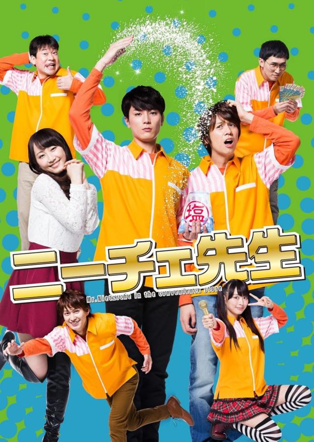 【中古】3discs Blu-ray Blu-ray ニーチェ先生 Blu-ray-box DAXA4980  未開封 /00390