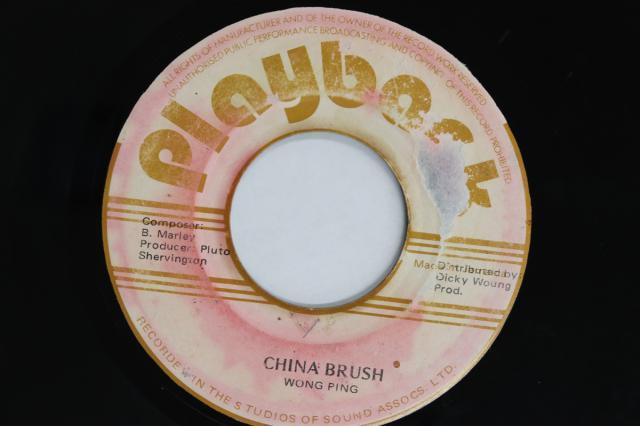 【中古】ジャマイカ7” Wong Ping China Brush PB7904 PLAYBACK /00080