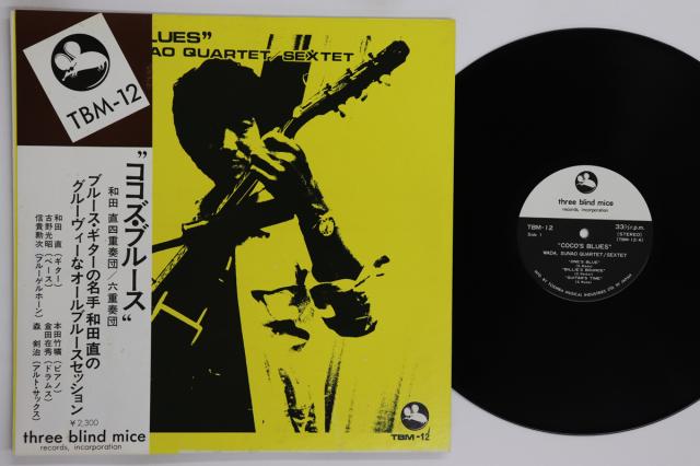 【中古】LP Sunao Wada Quartet　Cocos Blues TBM12 THREE BLIND MICE Japan Vinyl /00260
