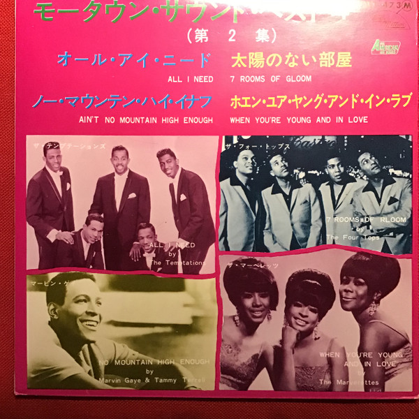 英7” James And Bobby Purify Do Unto Me / Everybody Needs Somebody SS2093PROMO STATESIDE プロモ /00080 中古】英7” James And Bobby Purify Do Unto Me / Everybody Needs
