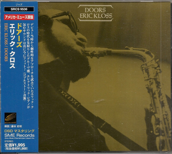 【中古】CD Eric Kloss Doors SRCS9536 SME Records /00110