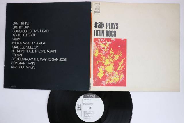 【中古】LP 原信夫とシャープス・アンド・フ プレイズ・ラテン・ロック SOND66036PROMO CBS SONY プロモ /00400