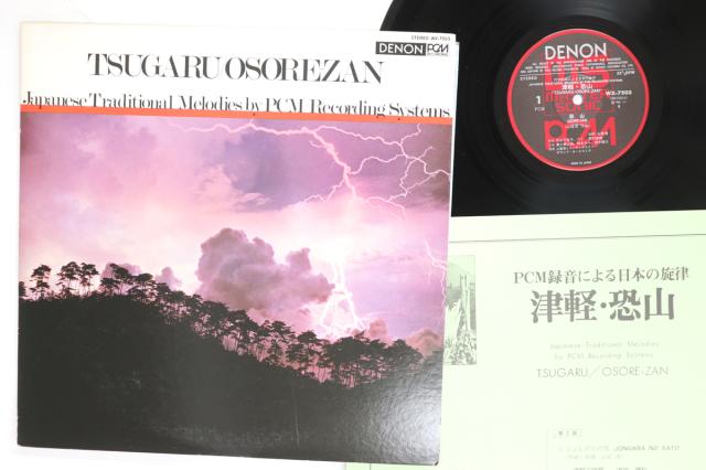 【中古】LP 山屋清 津軽･恐山 WX7503 DENON /00260