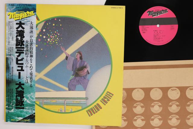 【中古】LP 大滝詠一 大滝詠一デビュー LX7046E NIAGARA /00260